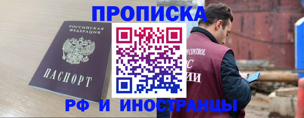 прописка законно в Новоульяновске