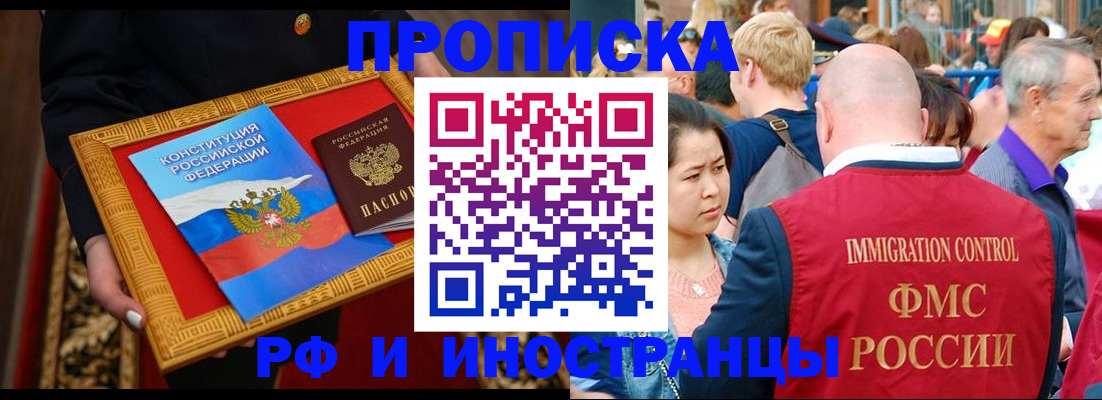 временная прописка в Новоульяновске