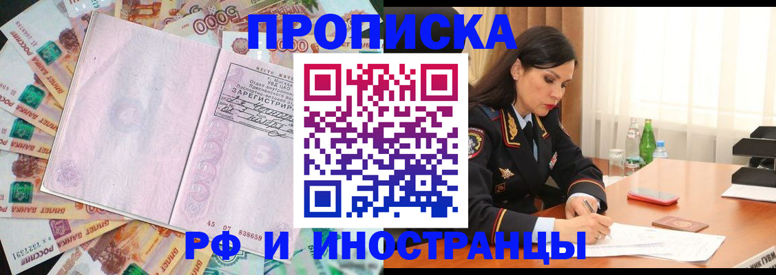 временная регистрация собственник в Новоульяновске