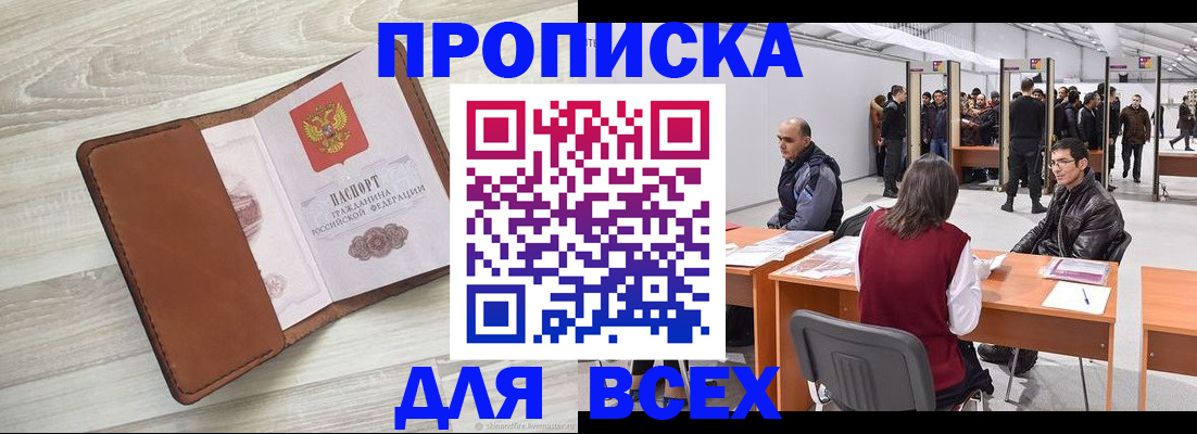 временная регистрация для всех в Новоульяновске